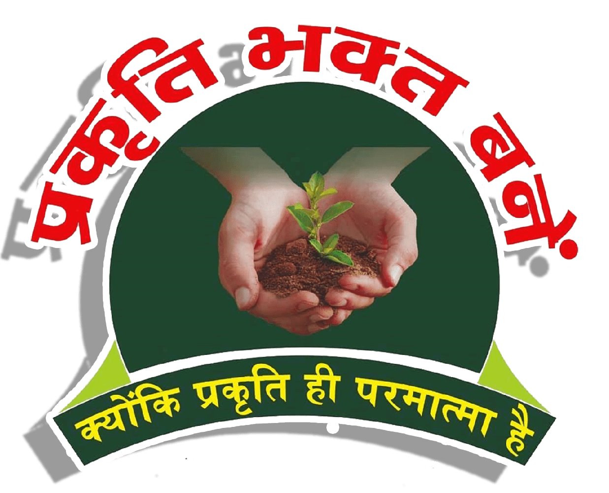 Supporter Image